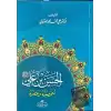 Hz. Hasan Bin Ali Hayatı ve Şahsiyeti (Arapça)