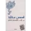 Kısasun Muhtarat Minel Edeb El-klasiki El-Alemi (Batı Klasiklerinden Seçme Hikayeler)