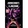 Minecraft - Ejderha