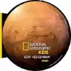 National Geographic Kids- Uzayı Keşfediyorum-MARS