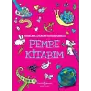 Pembe Kitabım - Renkleri Öğreniyorum Serisi