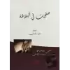 Safahat Bil Belağat (Arapça)