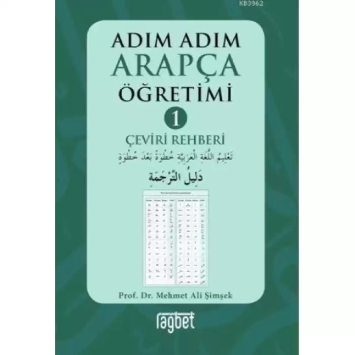 Adım Adım Arapça Öğretimi 1 - Çeviri Rehberi