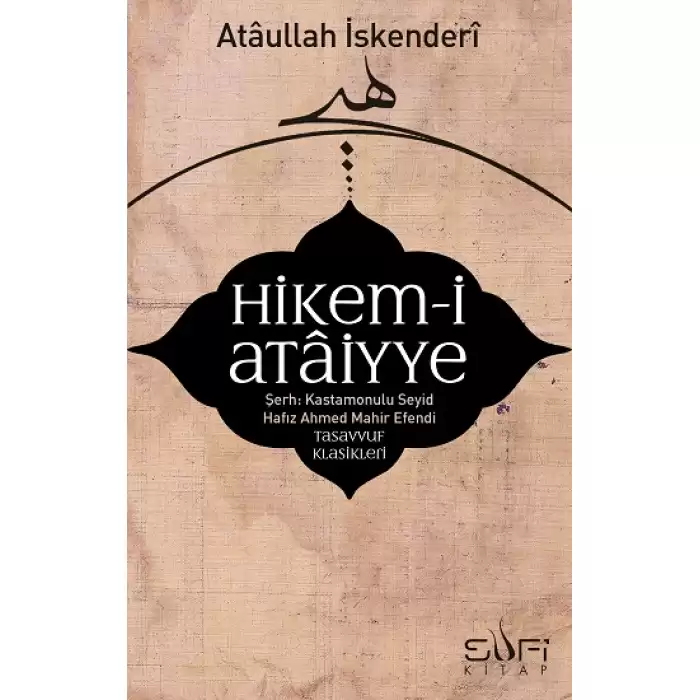 Hikem-i Ataiyye Şerhi