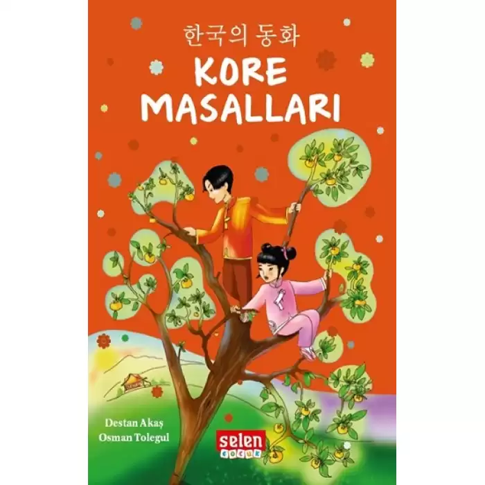 Kore Masalları