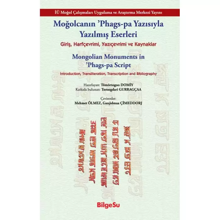 Moğolcanın ’Phags-Pa Yazısıyla Yazılmış Eserleri