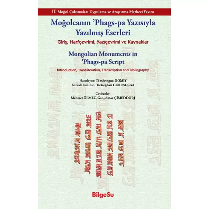 Moğolcanın Phags-Pa Yazısıyla Yazılmış Eserleri - Mongolian Monuments in Phags-Pa Script