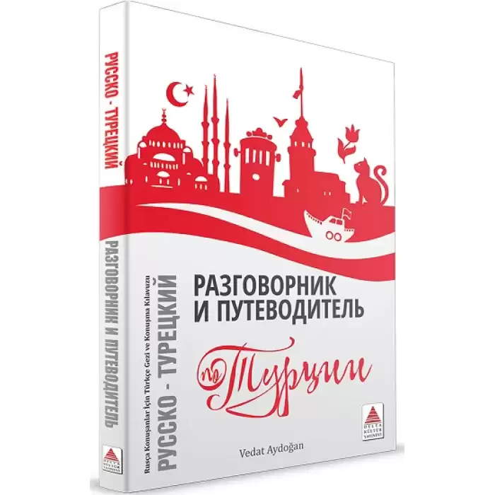 Rusça Konuşanlar İçin Türkçe Konuşma Kılavuzu ve Gezi Rehberi