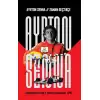 Ayrton Senna: Zaman Geçtikçe