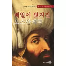 Peçesi Düşen Osmanlı (Korece)