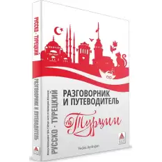 Rusça Konuşanlar İçin Türkçe Konuşma Kılavuzu ve Gezi Rehberi