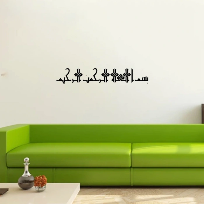 Besmele Silüet Sticker 120x20 Cm