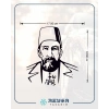 2.Abdülhamit Silüet Sticker 17x17 Cm Siyah