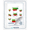 Bulgaristan Sticker Set