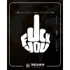 F*ck You Sticker 17x17 Cm Beyaz