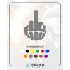 F*ck You Sticker 17x17 Cm Gri