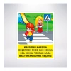 Karşıdan Karşıya Geçerken Sağa sola bak Sticker 20X28 Cm
