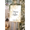 Gold Çiçekli gold Detaylı Düğün, Nişan ve Söz Karşılama Panosu – 50x70 cm