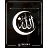 Türk Bayrağı ve Allah Sticker 17x17 Cm Beyaz