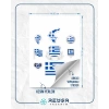 Yunanistan Sticker Set