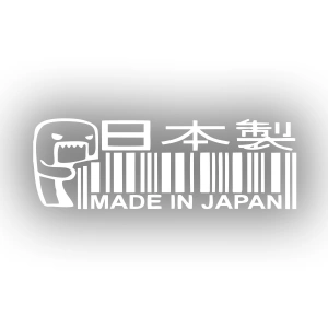 Made in Japan Barkod Sticker17x17 Cm Beyaz