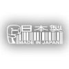 Made in Japan Barkod Sticker17x17 Cm Beyaz