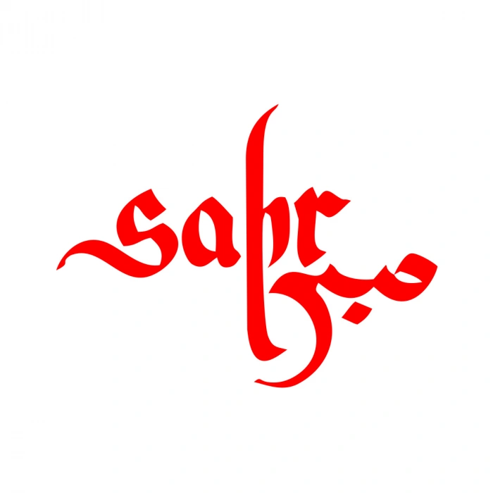 Sabır Ya Hu Sticker 17x17 Cm Kırmızı