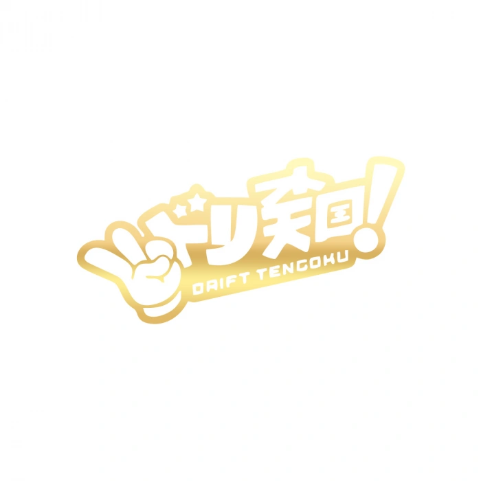 Drift Tengoku Araba Sticker 17x17 Cm Gold