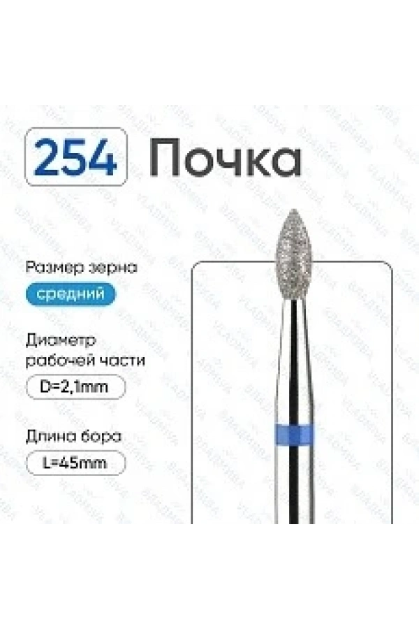 Vladmiva Damla 2.1 mm Freze Ucu - Mavi Şerit