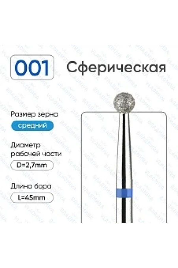 Vladmiva Elmas Top Freze Ucu – Küresel Uçlu, Orta Kalınlık (2.7mm)