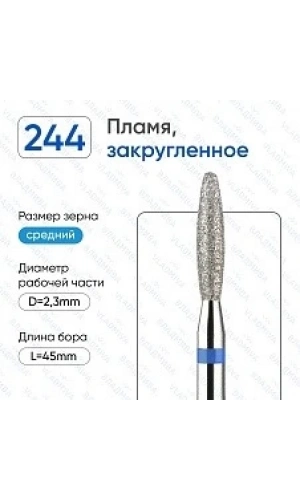 Vladmiva 2.3 mm Yuvarlak Uçlu Alev Freze Ucu - Mavi Şerit