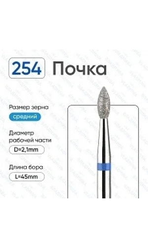 Vladmiva Damla 2.1 mm Freze Ucu - Mavi Şerit