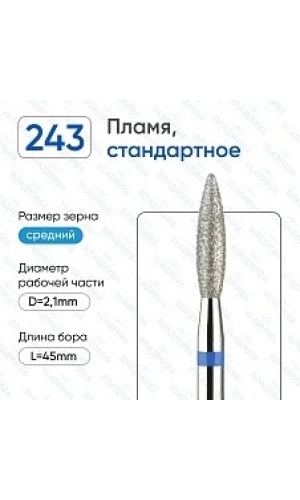 Vladmiva Standart 2.1 mm Alev Freze Ucu - Mavi Şerit