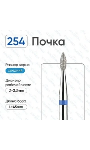 Vladmiva Elmas Damla Freze Ucu – Orta Kalınlık, 2.3mm