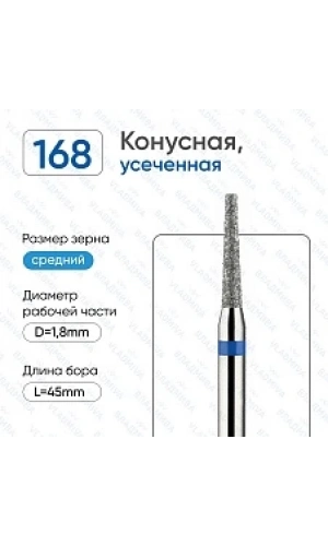 Vladmiva Freze Ucu – Konik İnce Uç, Orta Kalınlık (1.8 mm)