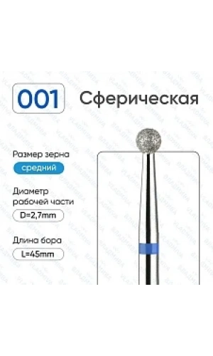 Vladmiva Elmas Top Freze Ucu – Küresel Uçlu, Orta Kalınlık (2.7mm)