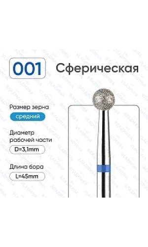 Vladmiva Freze Ucu – Top Uçlu, Orta Kalınlık (3.1mm)