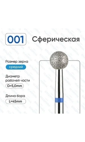 Vladmiva Freze Ucu – Top Uçlu, Orta Kalınlık (5.0mm)