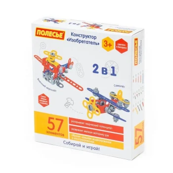 Mey İthalat® 72962 Mucit 2si 1 Arada İnşa Seti 57 Parça