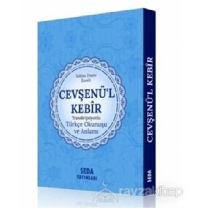 Cevşenül Kebir Transkripsiyonlu Türkçe Okunuşu ve Anlamı (Kod:169)