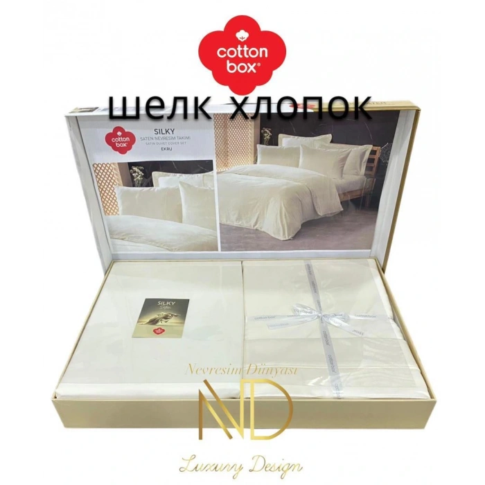 Silky İpek Çift Kişilik Nev Takımı Ekru
