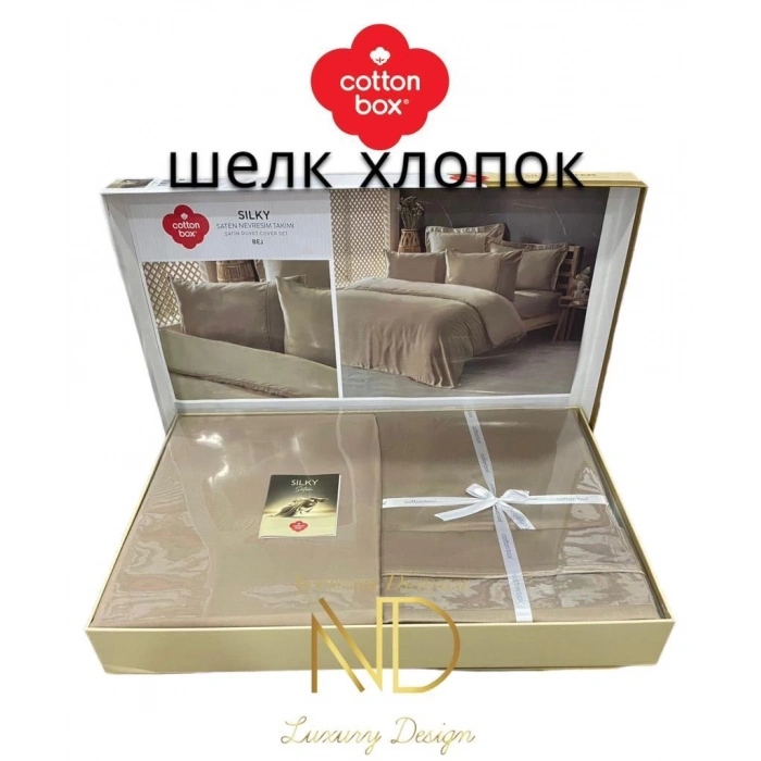 Silky İpek Çift Kişilik Nev Takımı Bej