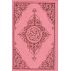 Kuranı Kerim Hafız Boy Bilgisayarlı Mavi Pembe Renk (Kod: 020)