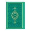 Orta Termo Su Yeşili (8773) Renkli Kuranı Kerimler