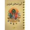 Osmanlı Padişahları Albümü (Arapça)