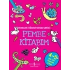 Pembe Kitabım - Renkler Öğreniyorum Serisi