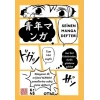 Seinen Manga Defteri