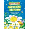 Yağmur Suyu İçen  - Bi Dolu Hikaye 2