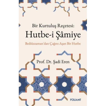 Hutbe-İ Şamiye