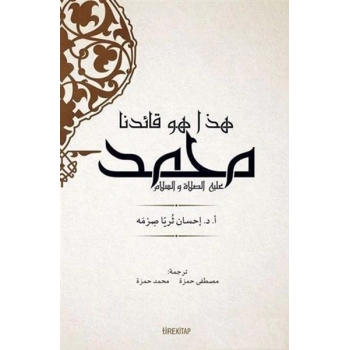 İşte Önderimiz Hz. Muhammed (Arapça)